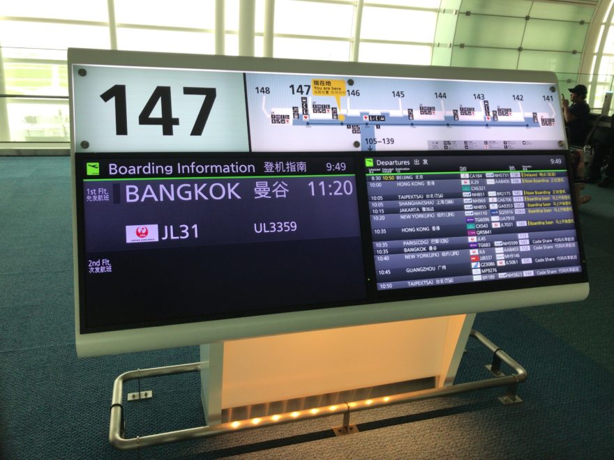 バンコクエアウェイズのチケットでjal便に乗った話 安いけど 不便な点も 羽田 Hnd バンコク Bkk Travel Base