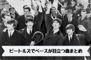 私が大学生に The Beatles ビートルズ をオススメする４つの理由 Travel Base