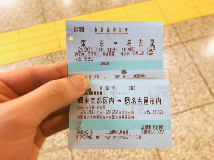初心者向け】いまさら聞けない！新幹線の切符の買い方、乗り方をまとめ 